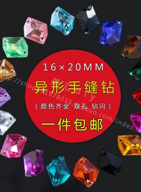 diy异形平底婚纱串珠手缝钻