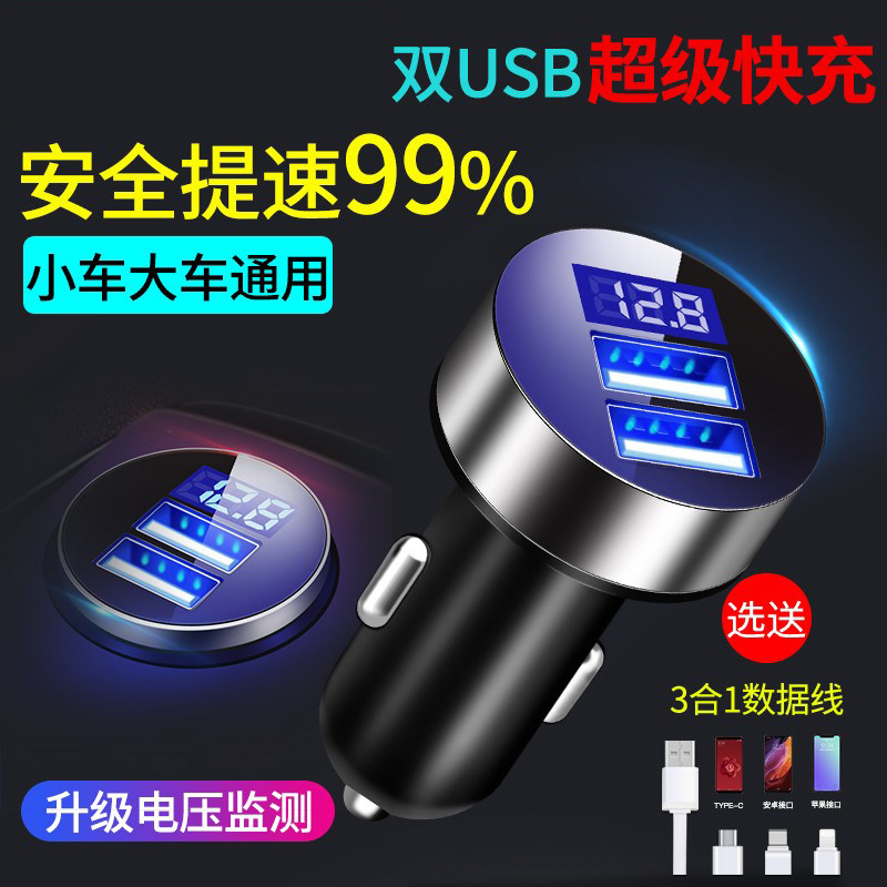 车载充电器一拖二三超级快充手机米你隐形小点烟器转换插头速汽车