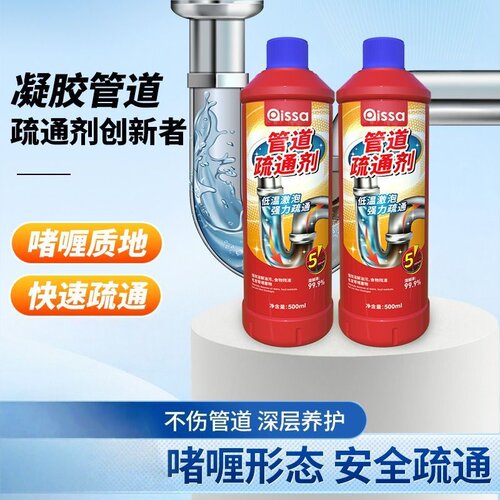 PISSA管道疏通剂强效溶解下水道厨房厕所马桶堵塞除臭神器去异味
