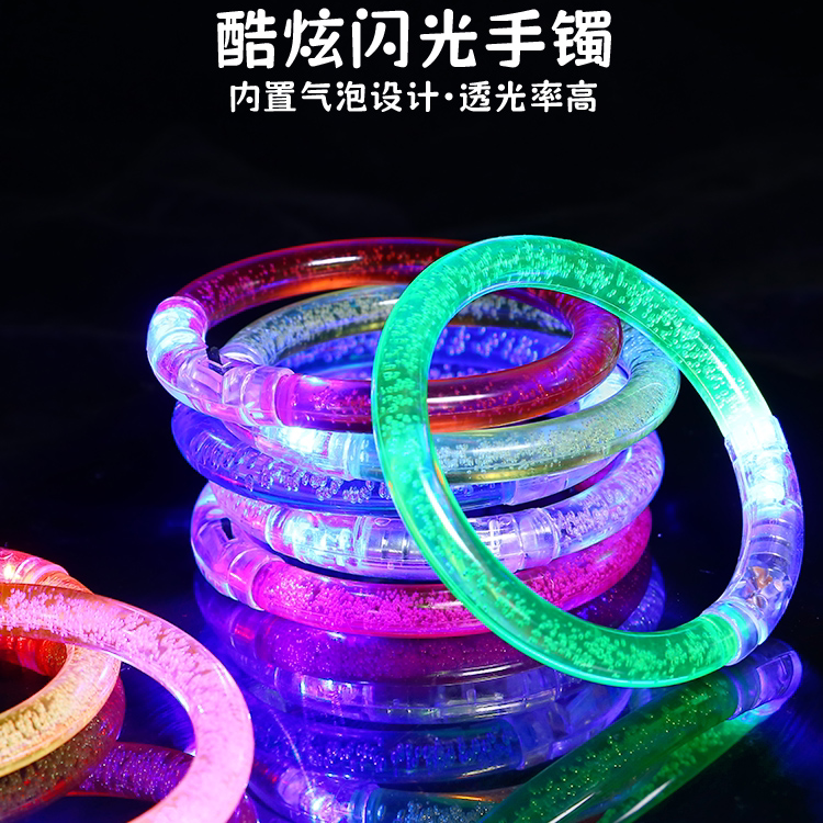 亚克力发光手镯应援活动聚会摆摊手环酒吧夜场派对用品气氛道具