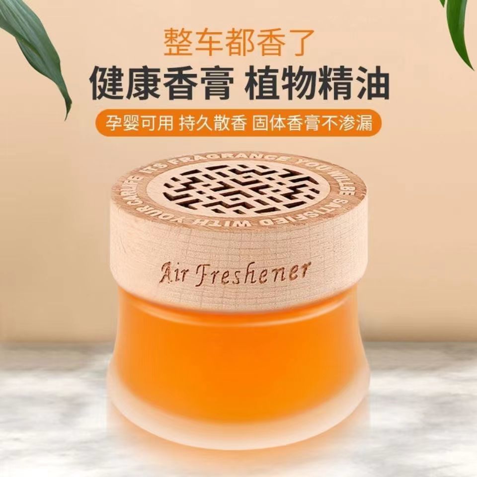 空气清新剂持久留香家用室内固体芳香卫生间香薰厕所香味除臭神器
