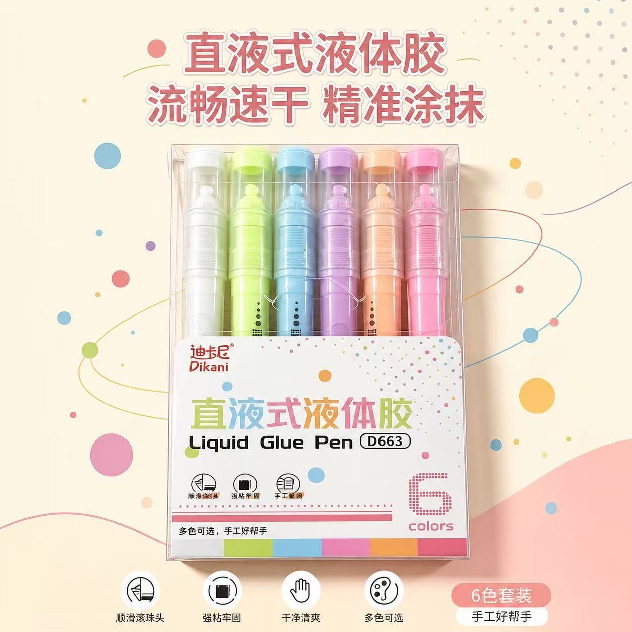 直液式笔形液体胶水手工学生DIY专用大容量胶笔高粘度强力点胶笔