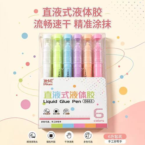 直液式笔形液体胶水手工学生DIY专用大容量胶笔高粘度强力点胶笔