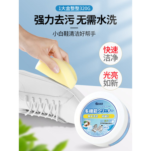 小白鞋清洁膏清洗剂神器去污免洗增白去黄洗鞋擦鞋刷鞋专用鞋子液