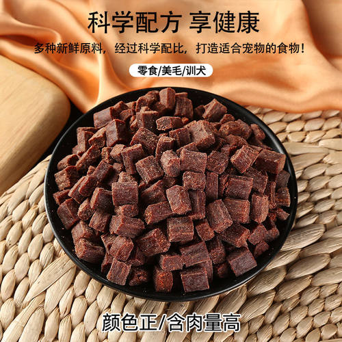 狗狗零食训练奖励牛肉粒肉松牛肉拌饭营养肉粒小狗零食磨牙牛肉粒