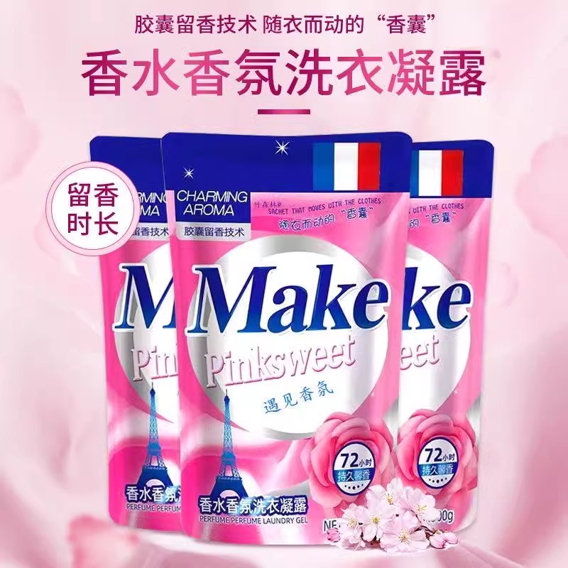 清雅香网红爆款装洗衣液