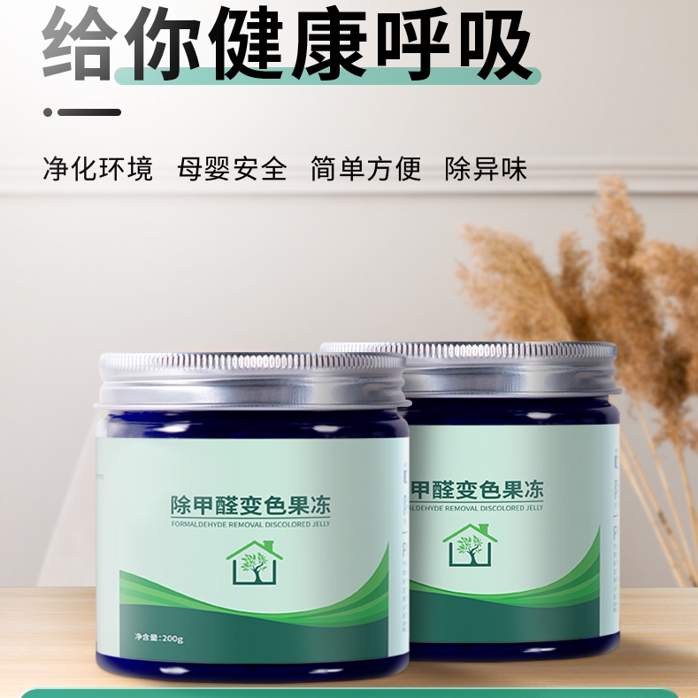 除甲醛果冻新房家用去吸异味清除剂强力型空气净化器魔盒神器装修