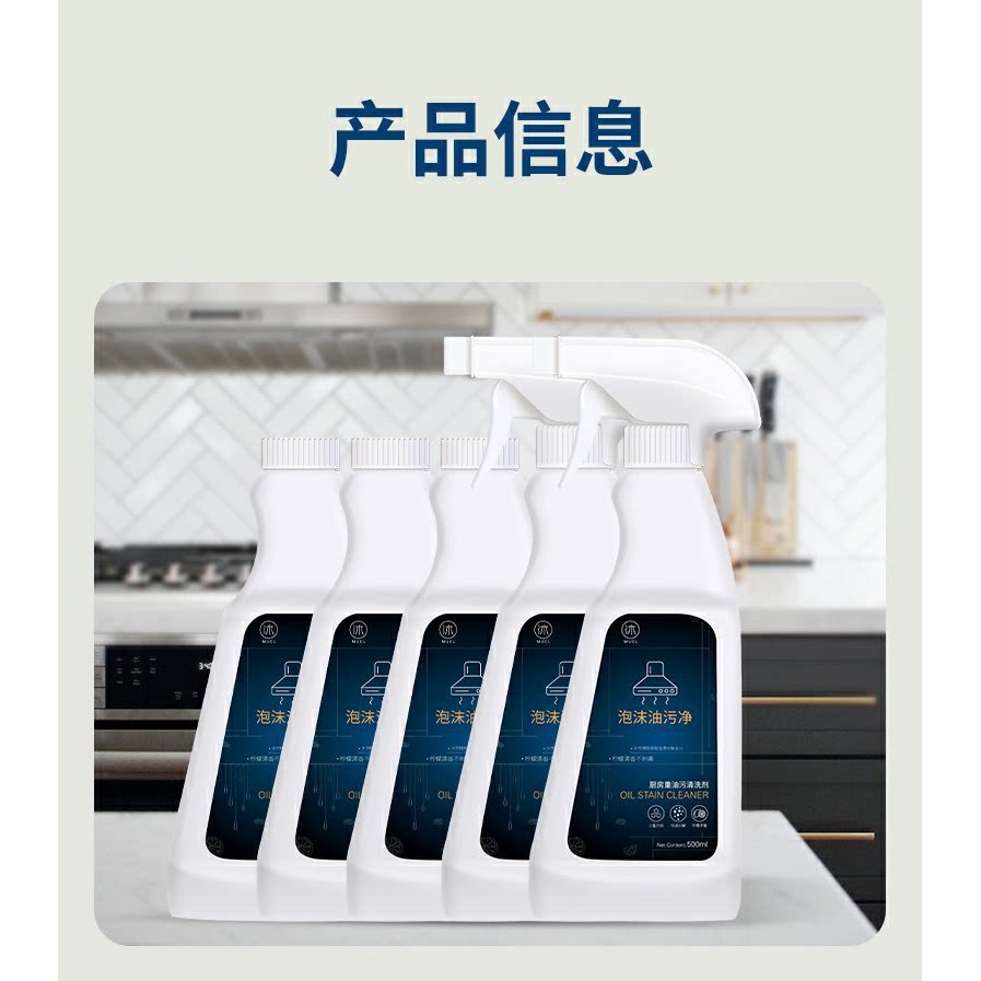 重度油污清洁剂厨房强力油污除垢抽烟机重油污净清洗剂官方旗舰店