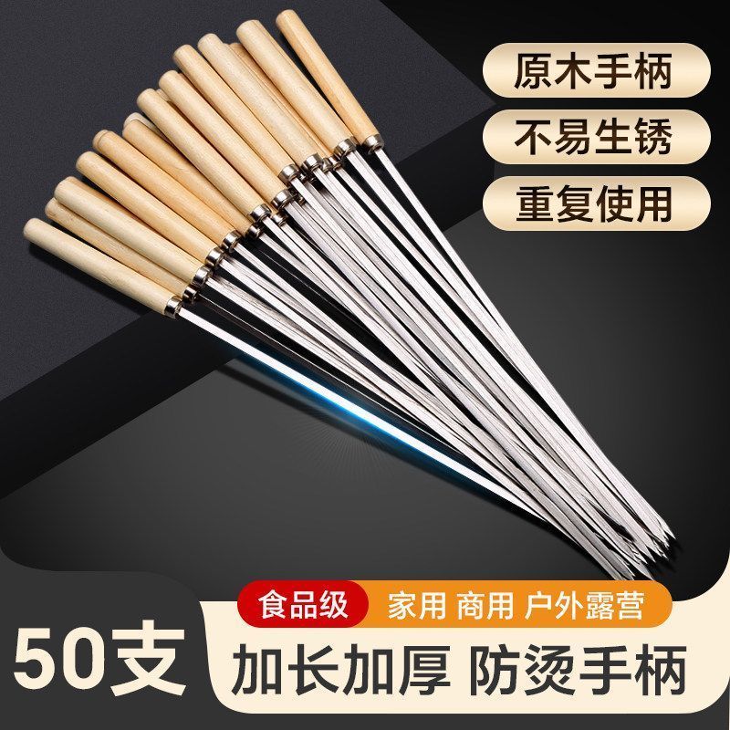 烧烤签子201不锈钢木柄串串圆签羊肉串烤串铁签子工具家用扁签