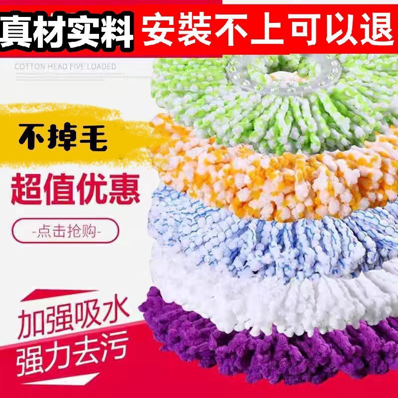 通用加厚墩布头拓扑好神圆拖把头非纯棉线旋转托把地拖布头替换头