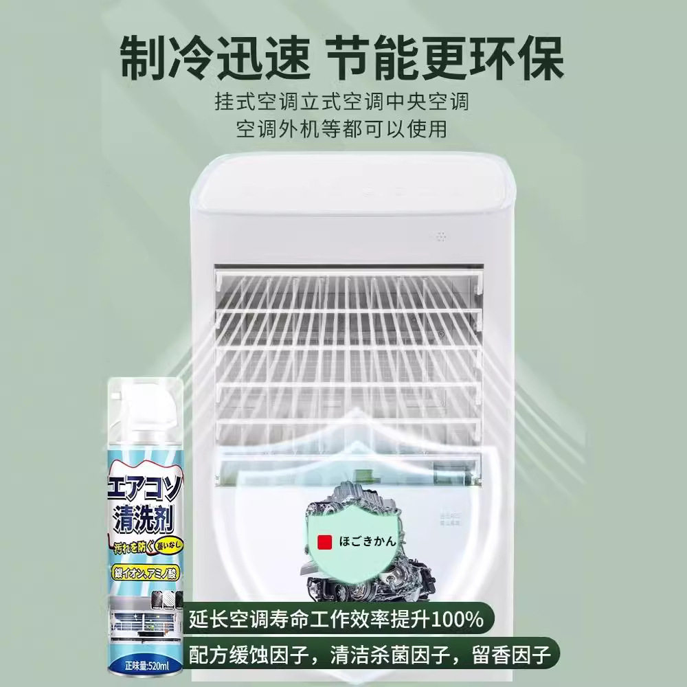 洗空调清洗剂工具全套家用内机专用泡沫强力去污清洁液免拆洗神器