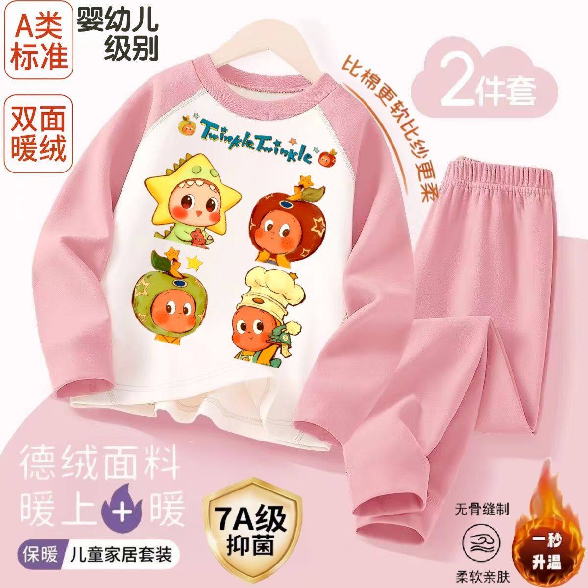 星星人女童双面德绒超软
