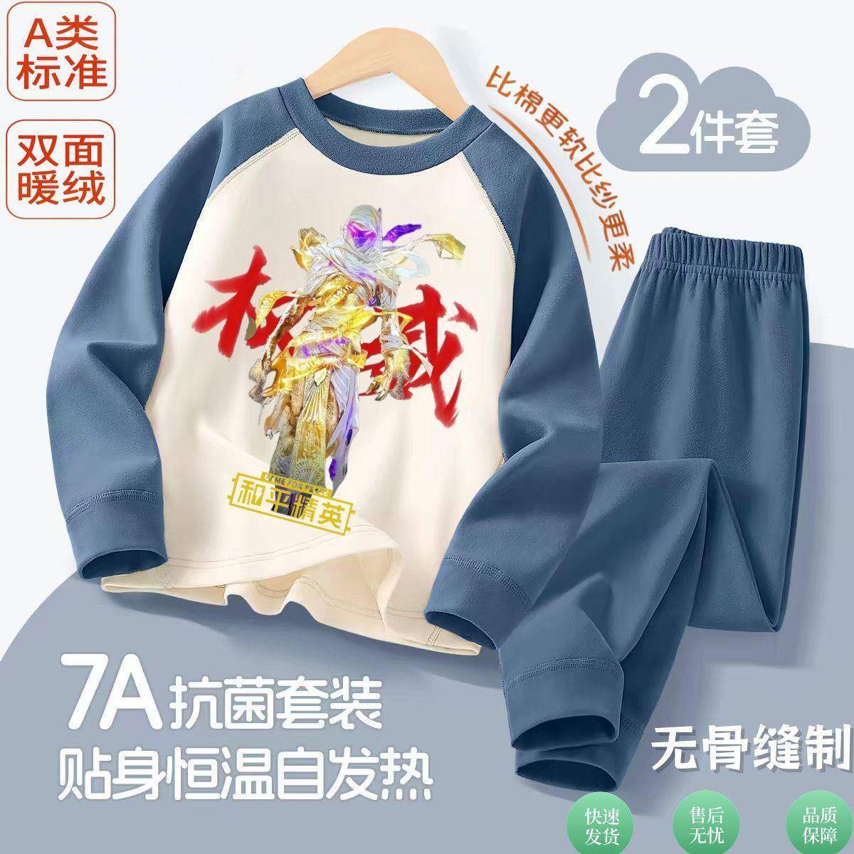 和平精英吃鸡男孩睡衣A类