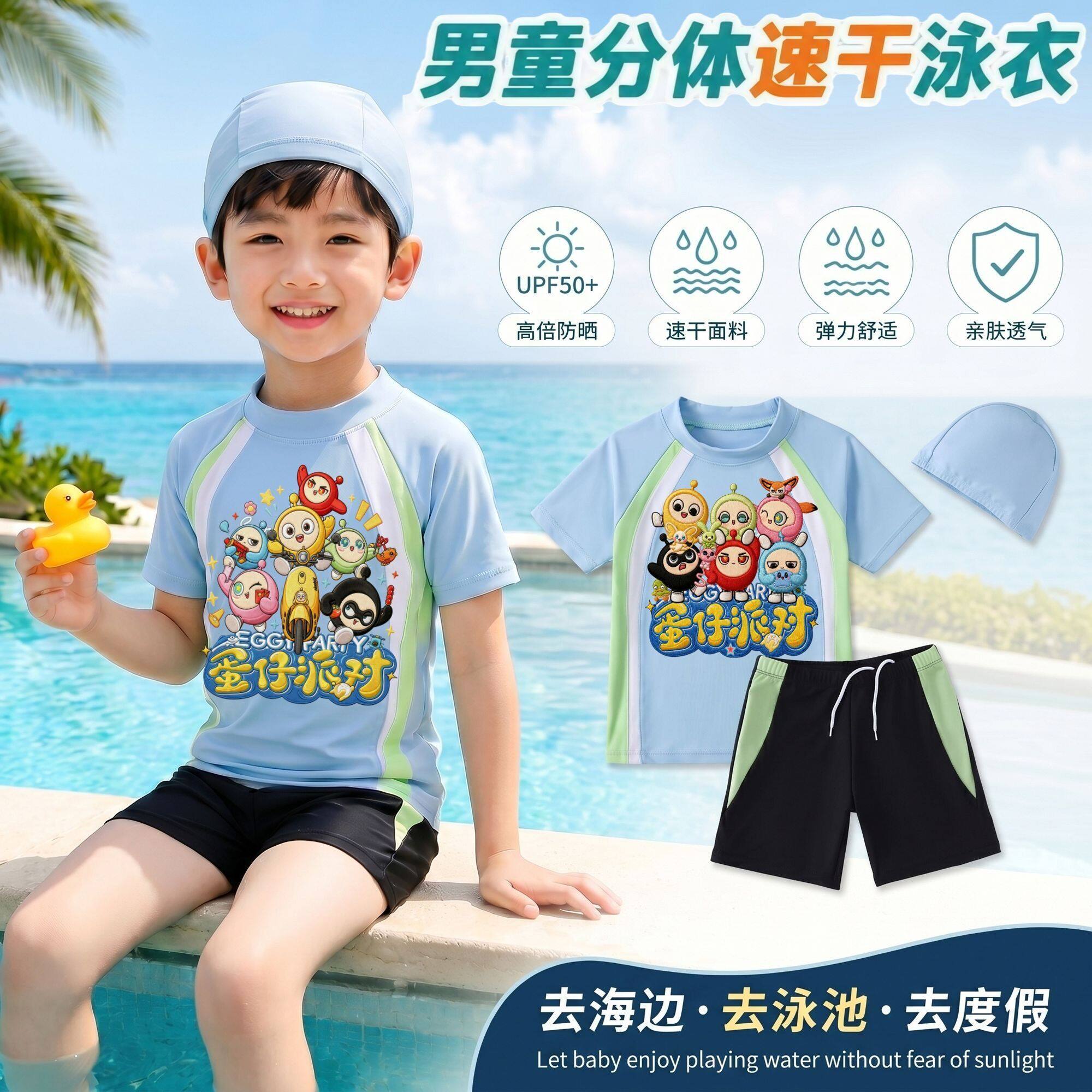 蛋仔派对儿童两件式泳衣
