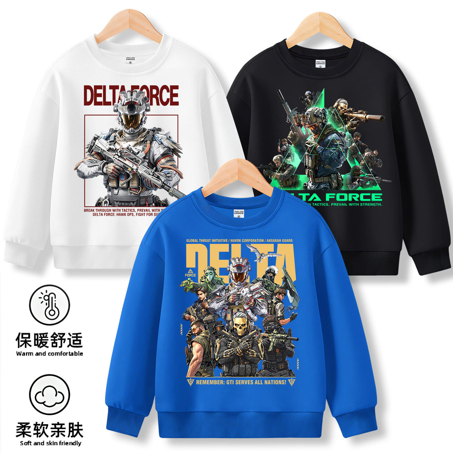 三角洲行动卫衣服男童202