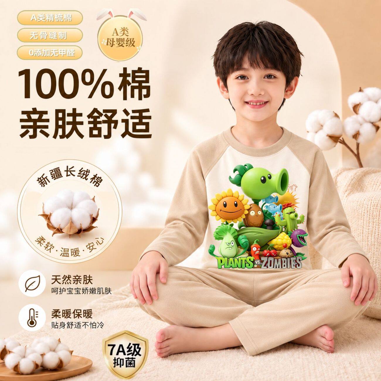 断码特惠男童秋冬纯棉睡
