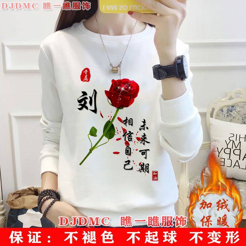 加绒加厚秋冬新款女卫衣