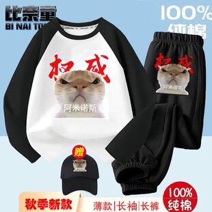 权威字体歪嘴猫阿米诺斯拼接长袖T恤鼠鼠表情包印花衣服秋季套装