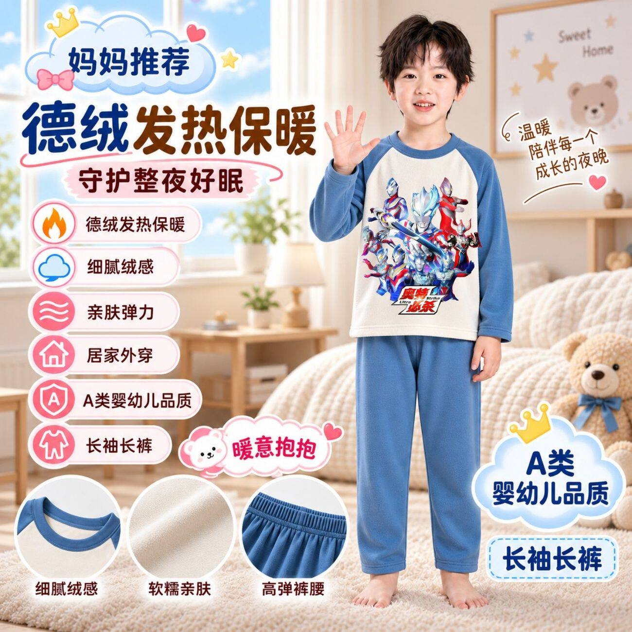 奥特曼衣服男童秋装套装A