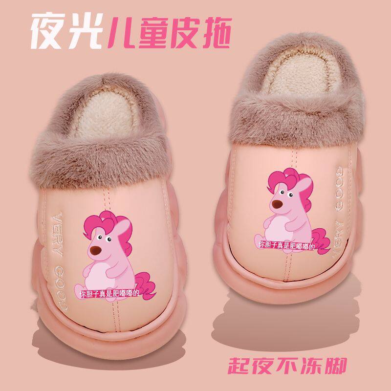 胆子肥嘟嘟儿童棉拖鞋秋