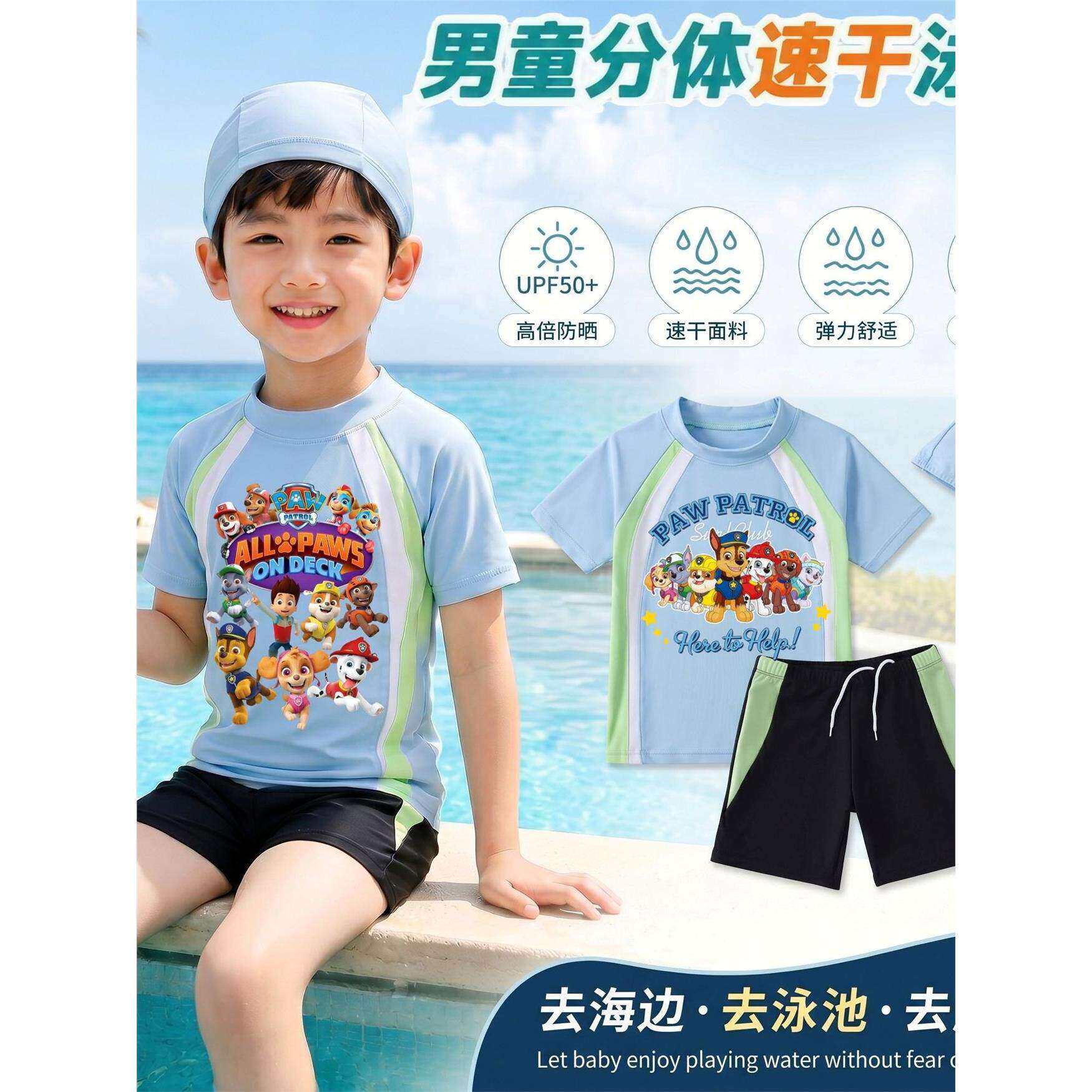 汪汪队阿奇毛毛儿童男童