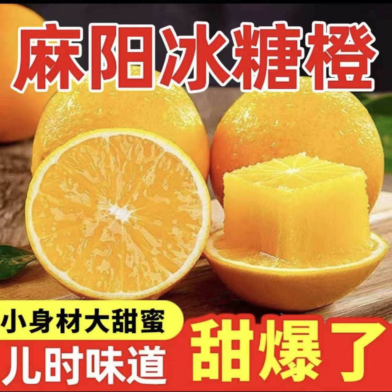 麻阳冰糖橙新鲜甜橙子彩箱现摘现发当季新鲜水果孕妇小孩可食用,水产肉类/新鲜蔬果/熟食,其它,淘宝优惠券,粉丝福利购,淘宝优惠卷