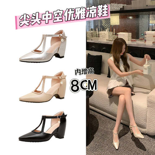 现货8cm内增高法式 T 字带玛丽珍凉鞋尖头 粗跟珍珠通勤百搭女鞋