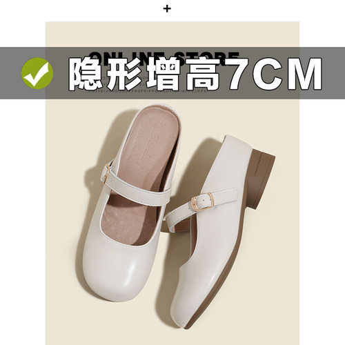 内增高7CM包头半拖鞋女夏季新款懒人休闲百搭平底玛丽珍鞋单鞋女