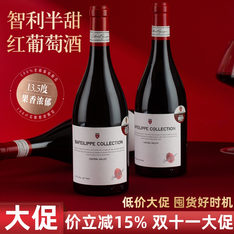 智利进口红酒正品半甜红葡萄酒热红酒中央山谷产区13.5度整箱礼盒