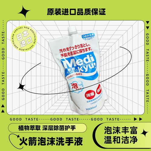 日本泡沫洗手液孕妇儿童消毒杀菌家用滋润1000ml家庭装大袋替换装