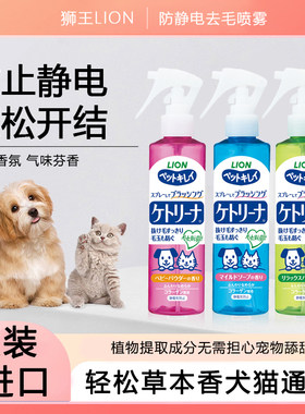 狮王艾宠祛浮毛防静电顺毛发