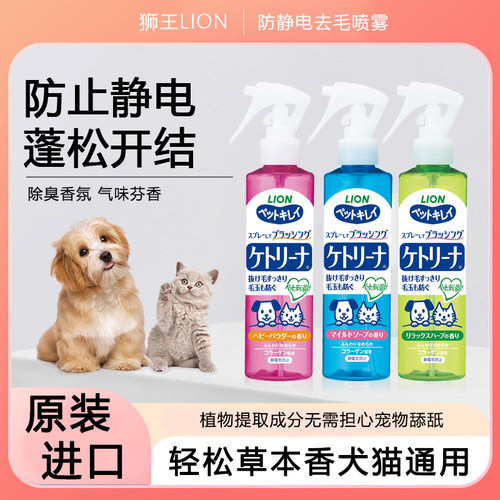 狮王艾宠祛浮毛防静电顺毛发