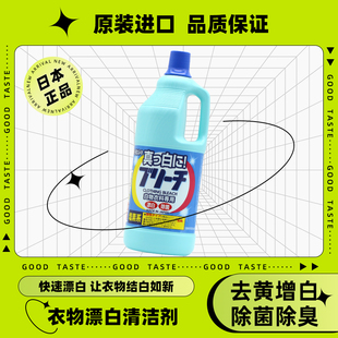 火箭白色衣物漂白清洗剂去黄增白衣物强力去污除菌消毒温和不刺激
