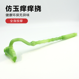 新品猪扒九齿钉耙仿玉便携痒痒挠经络敲打痒痒挠不求人腰背挠痒痒