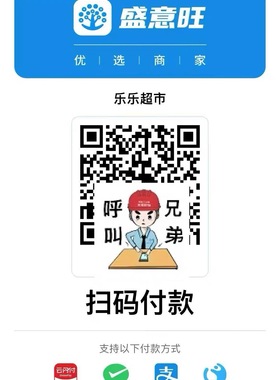 盛意旺，D0秒到 小微单笔5k个体单笔5W 支持工商平安直扫手银5000