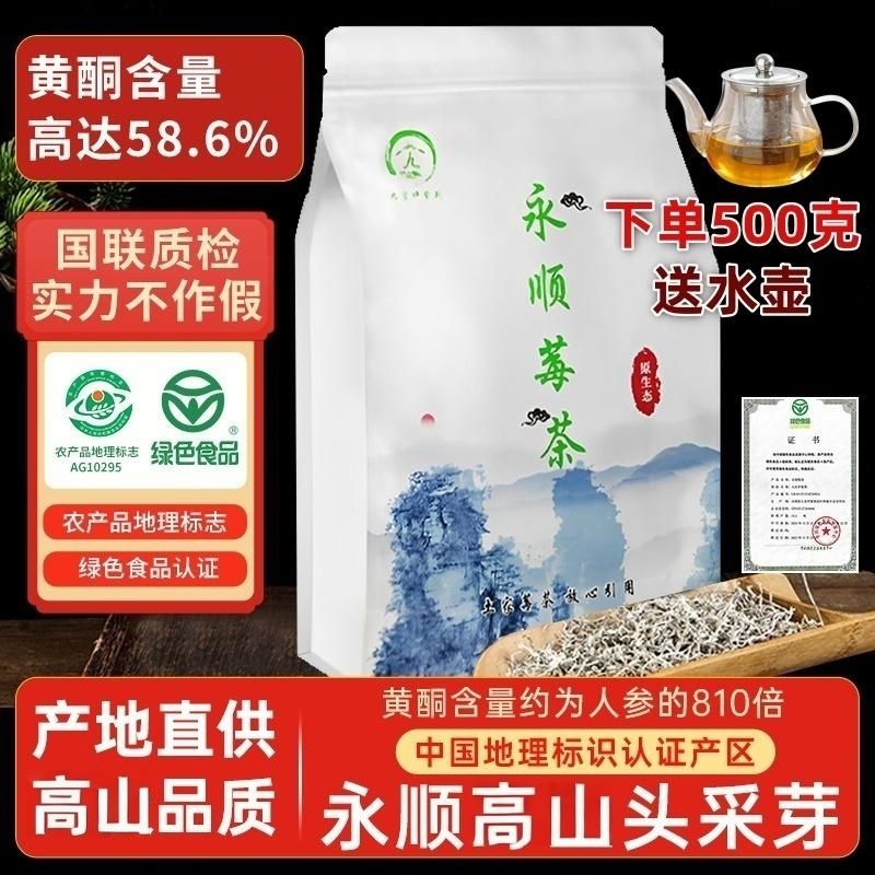 野生特级芽尖龙须藤茶