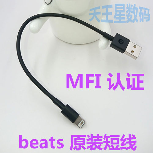 beats数据线充电宝苹果