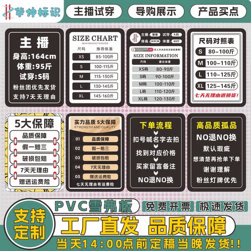 直播间提示牌kt板点关注灯牌主播