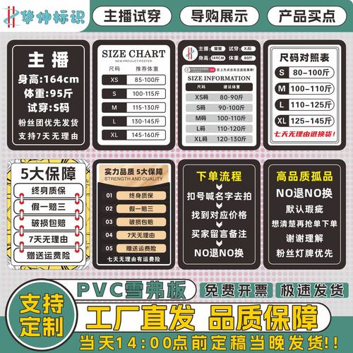 直播间提示牌kt板点关注灯牌主播