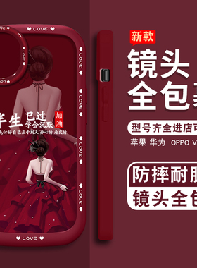 适用于苹果x手机壳iphonexsr手机套苹果xsmax女半生已过软壳气质创意网红简约防摔高级新款个性小众轻奢潮镜