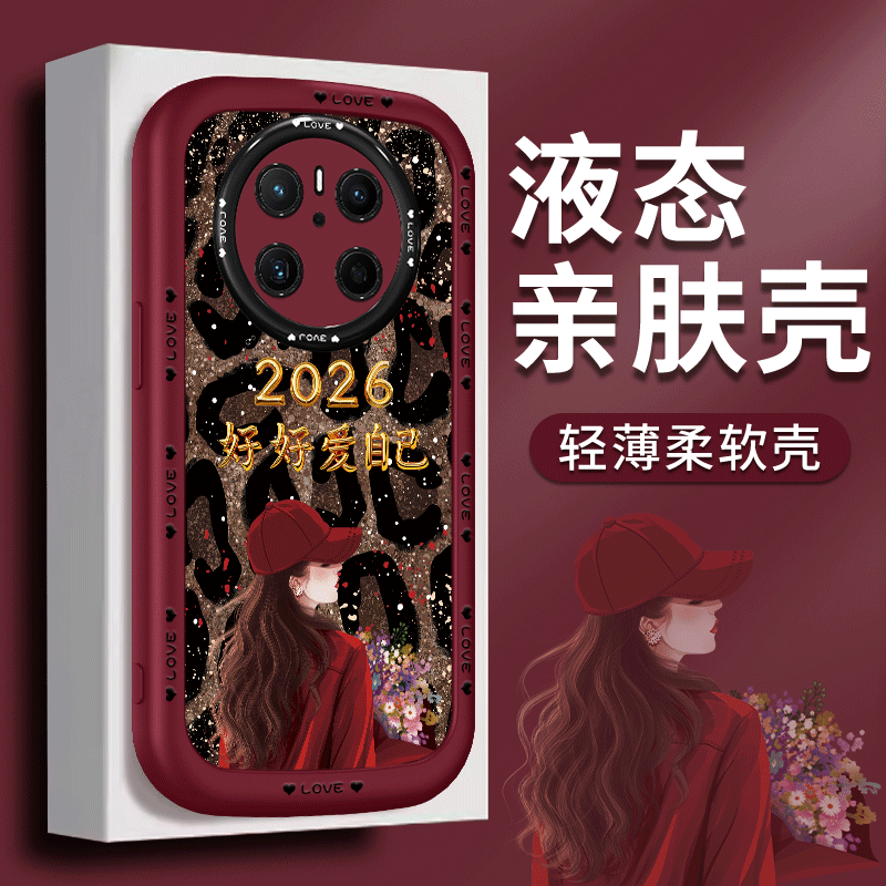 适用于华为mate70手机壳mate60pro保护套mate50带挂绳40pro创意mate30个性防摔气质豹纹新款硅胶原创专用高级