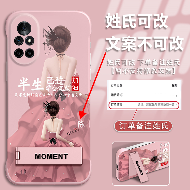 适用于华为nova8手机壳nova7保护套nova6免费定制nova7pro时尚8pro创意6se潮7se半生已过带支架高级原创个性
