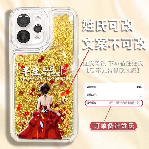 适用于opporeno15手机壳reno14pro保护套reno13防摔高级reno12/11外壳reno10新款9pro女姓氏定制硅胶流沙创意