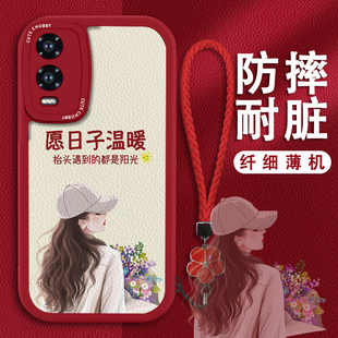 适用于vivoy76s手机壳y77e手机套红色y73s愿日子温暖y70s新款 简约高级镜头全包轻奢皮纹 y53s气质y52s创意个性