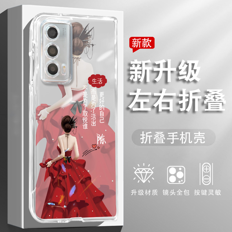 适用于荣耀MagicS2手机壳折叠屏保护套防摔高级网红新款气质时尚潮小众姓氏定制红裙女孩超薄创意女个性