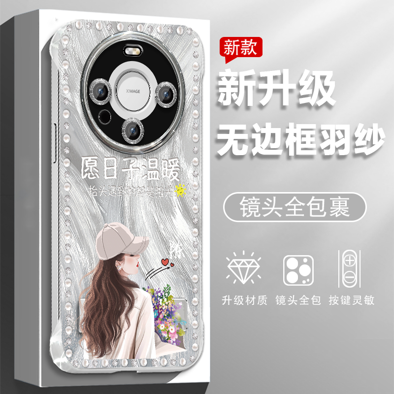 适用于华为mate60手机壳mate50pro保护套mate40姓氏定制mate30pro带支架60pro新款轻薄创意珍珠女孩高级原创