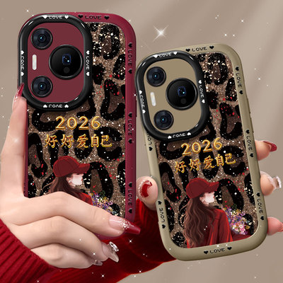 适用于华为pura70手机壳p80pro保护套p60硅胶p70pro镜头全包p60art新款女软壳简约气质好看防摔带挂绳豹纹