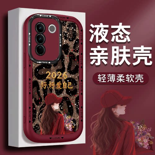 适用于vivos16手机壳s15保护套s12带挂绳s10pro2026爱自己s9简约s7耐用女气质豹纹硅胶创意镜头全包好看软壳