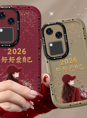 适用于vivos18手机壳s17保护套s16带挂绳s17pro新款16pro镜头全包17t爱自己2026软硅胶女个性简约创意红色