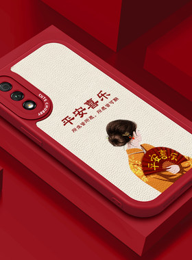 适用于华为荣耀9X手机壳畅玩20pro保护套v40轻奢版简约play5女款网红轻奢新年款高级感红色防摔软壳潮新款创